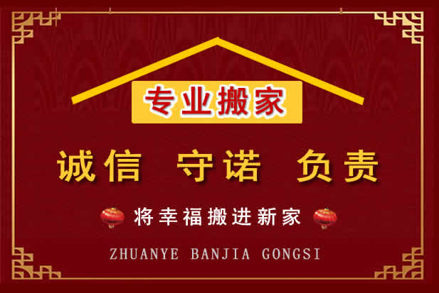 路桥搬家电话