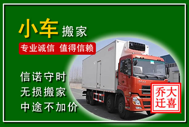 路桥物品搬运