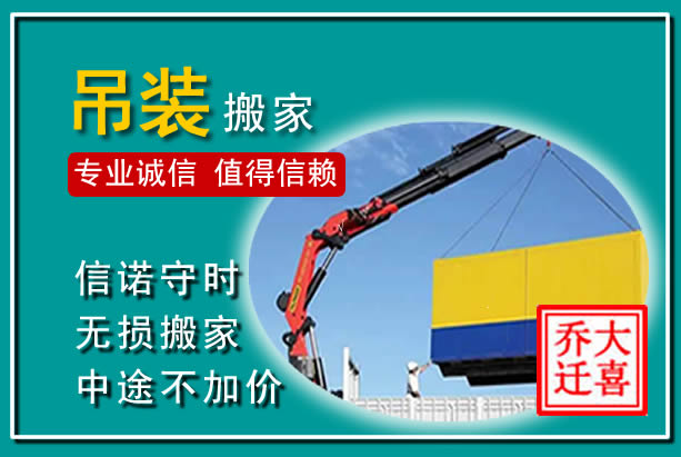 路桥吊装大件搬家