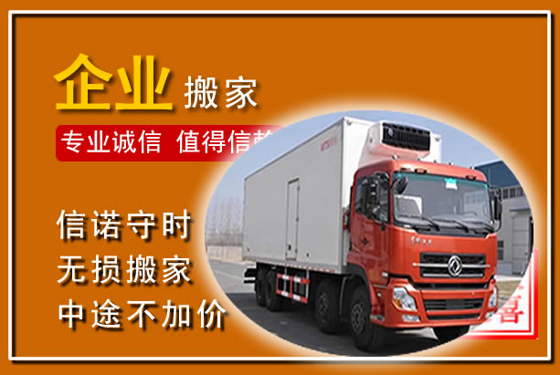 路桥工厂单位搬迁