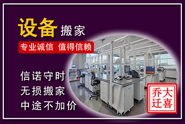 路桥仪器设备搬运