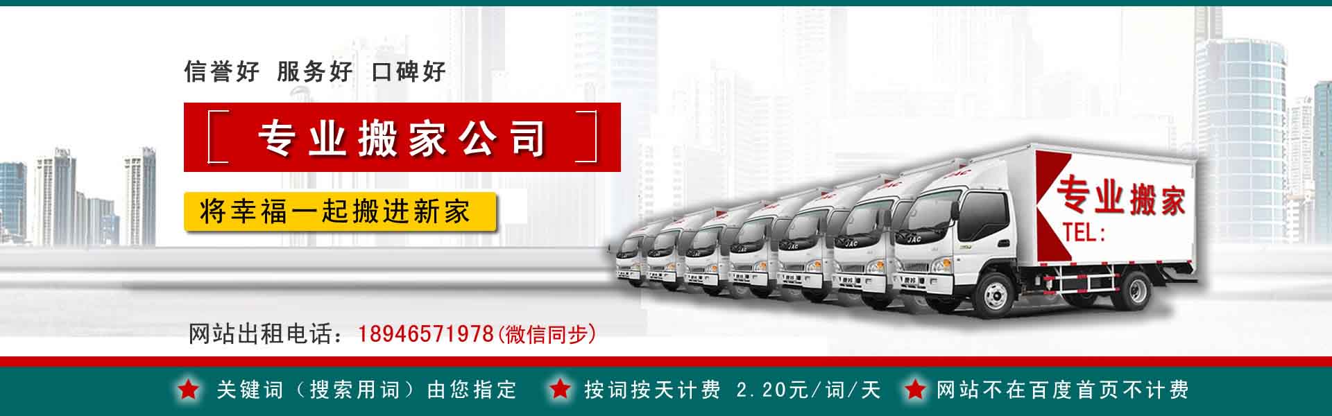 路桥小型搬家